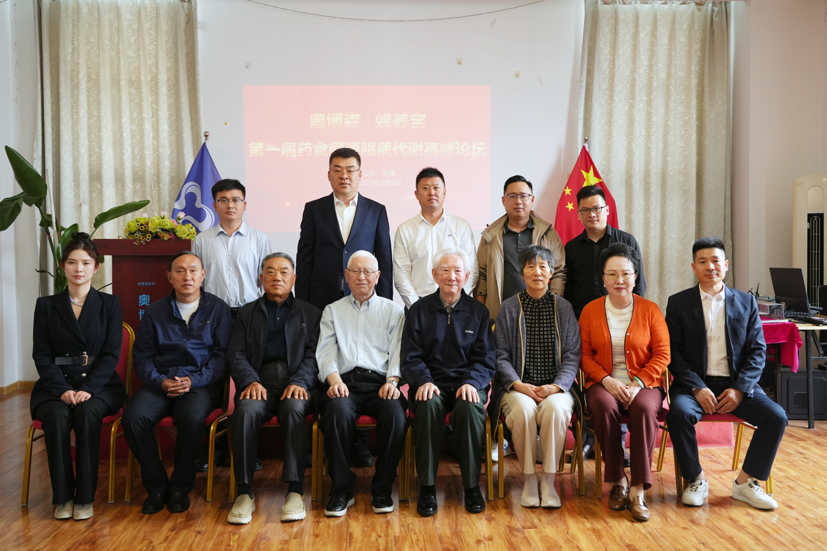 第一届药食同源脂质代谢高峰论坛圆满召开