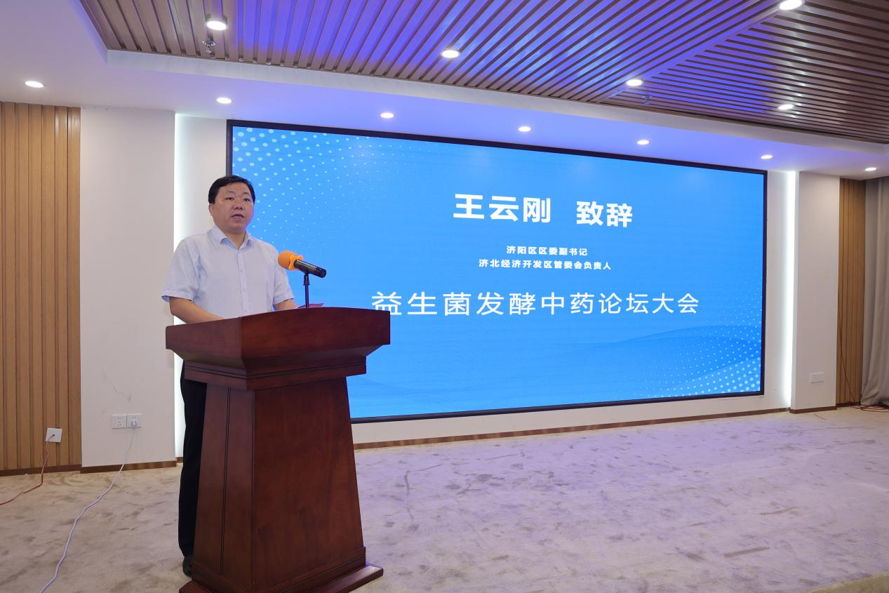 王云刚致辞